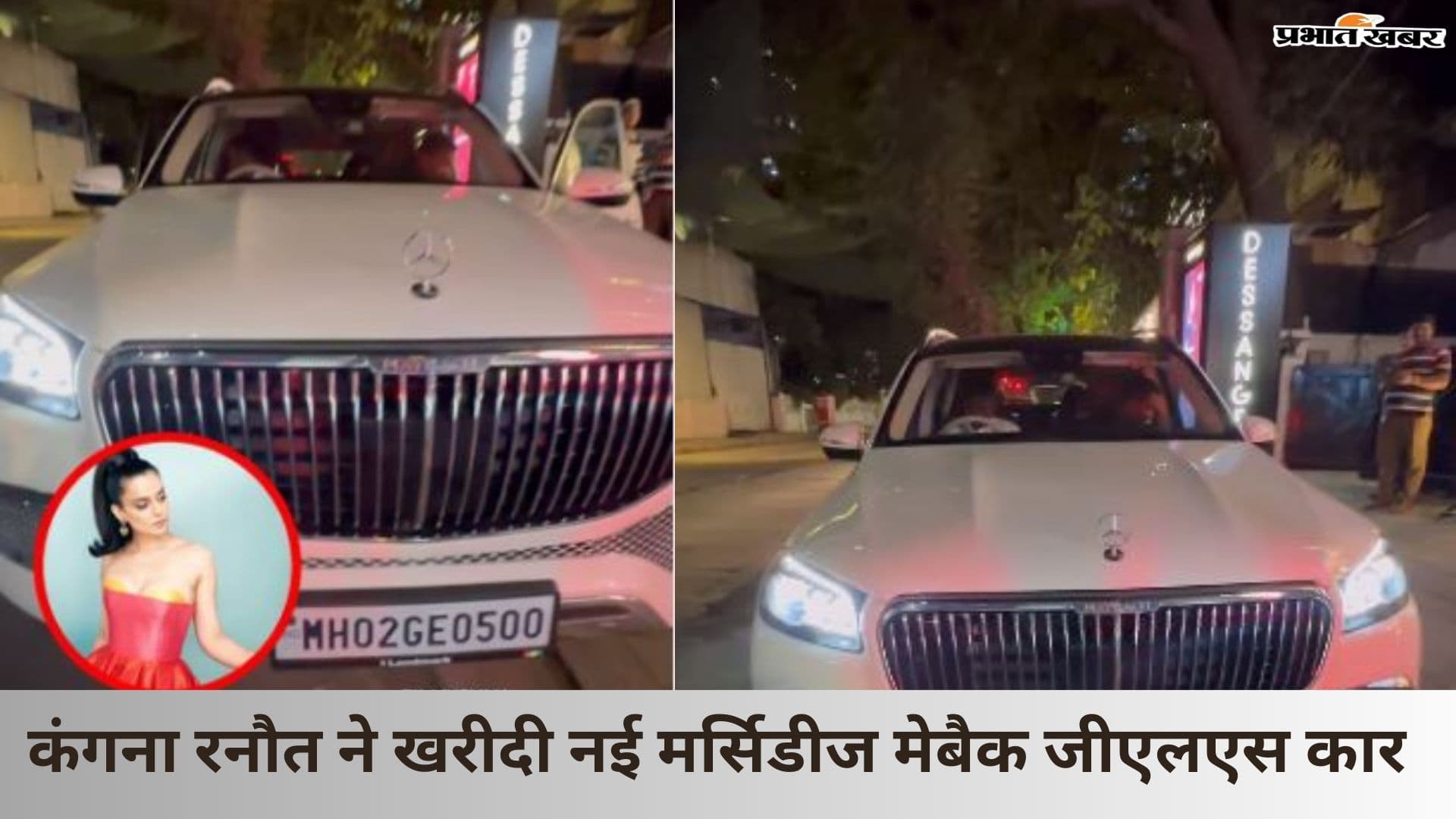 Kangana Ranaut ने खरीदी नई मर्सिडीज बेंज मेबैक कार, देखें PHOTO