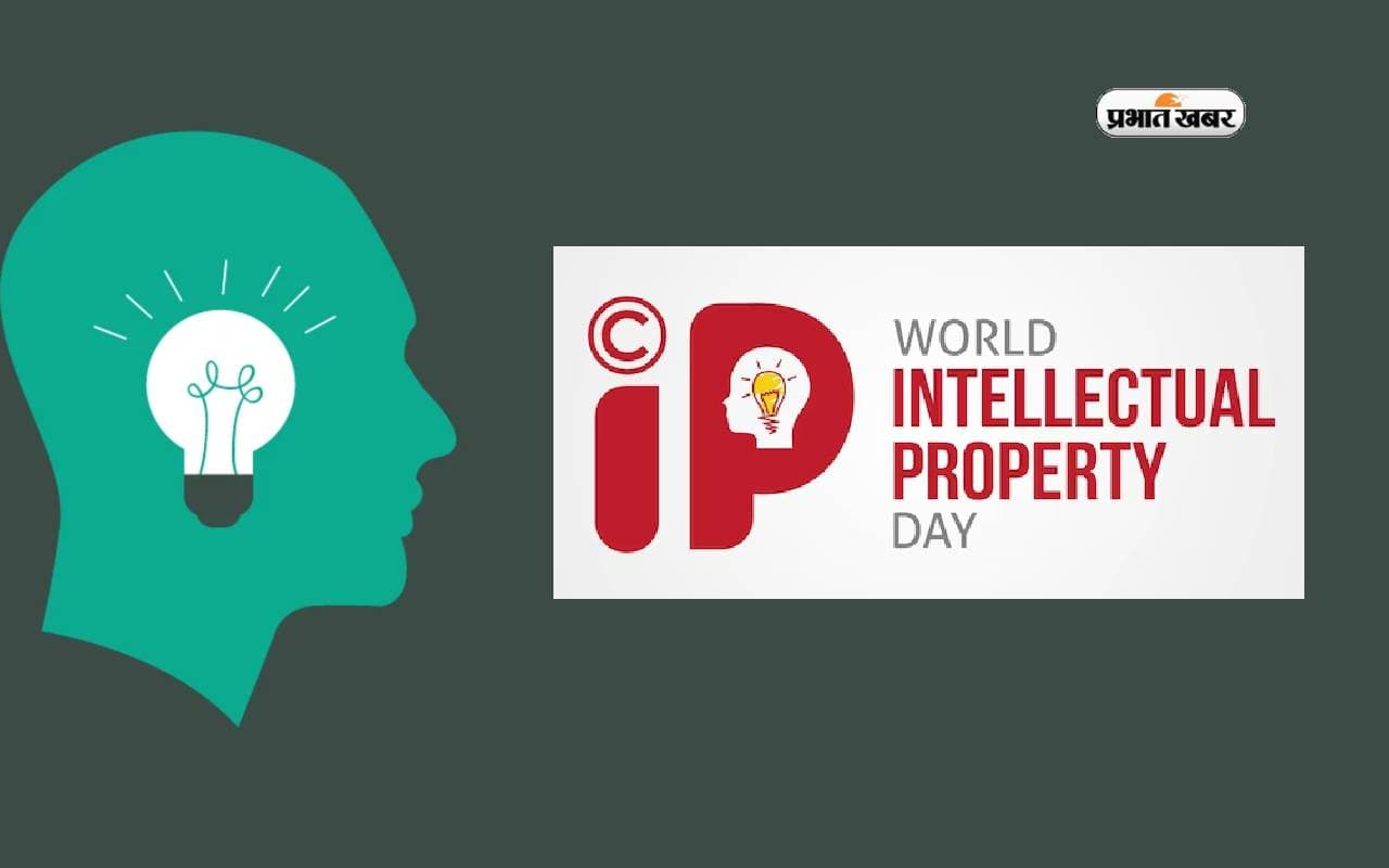World Intellectual Property Day 2024: आज मनाया जा रहा है विश्व बौद्धिक संपदा दिवस, जानें इस दिन का महत्व और इतिहास