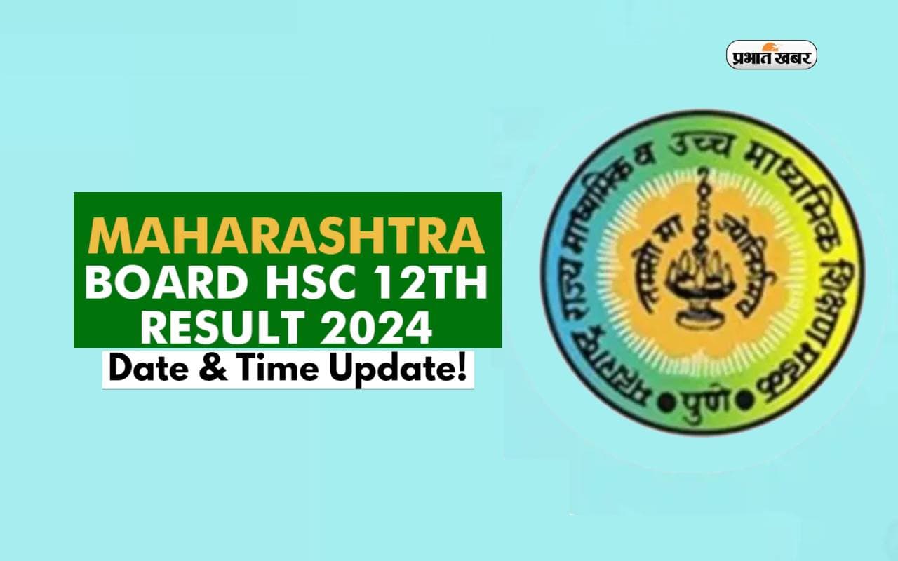 MSBSHSE Maharashtra HSC 12th Result 2024 आज होगा जारी, इन वेबसाइट्स पर बनाएं रखें नजर