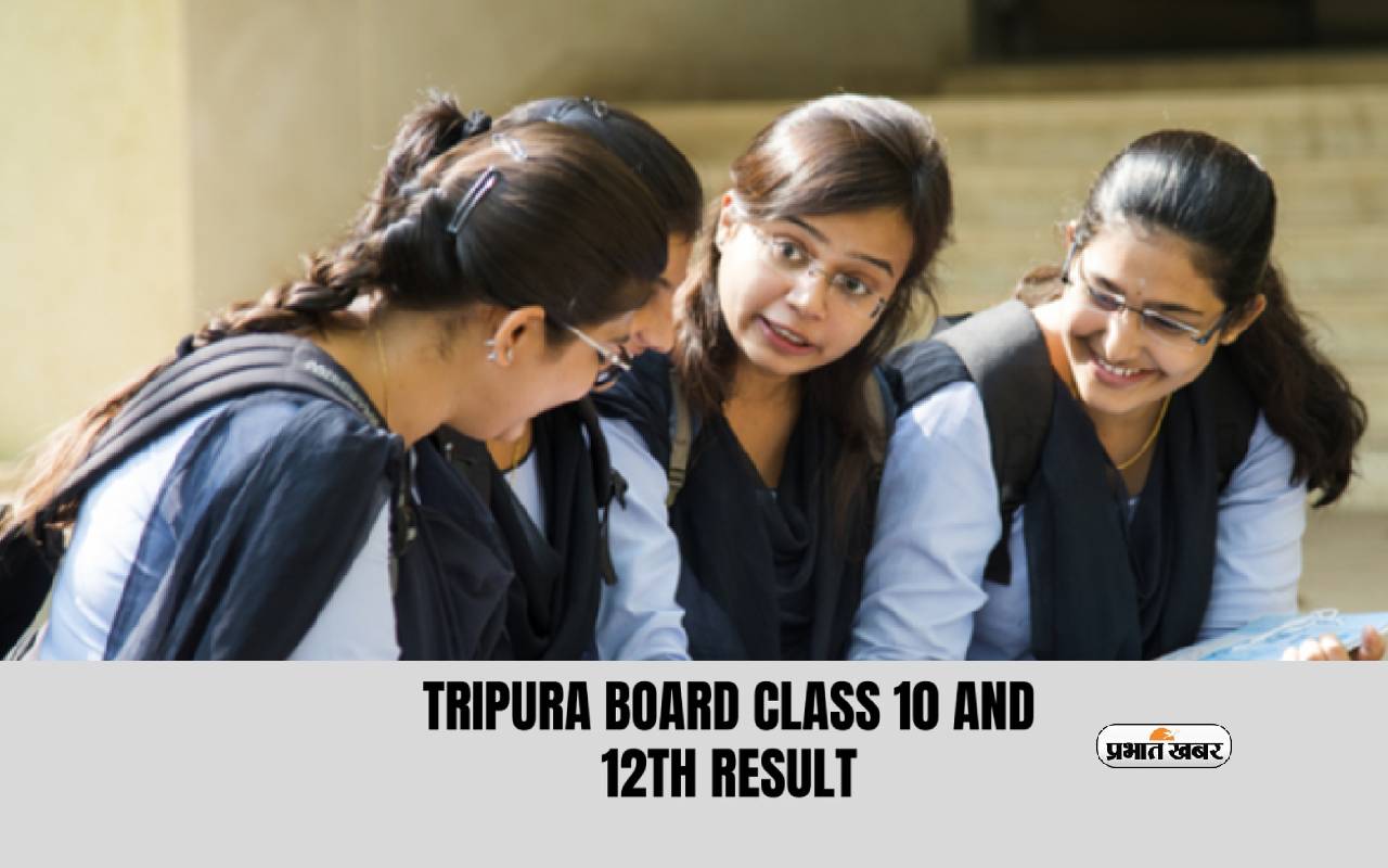 TBSE 10th 12th Result 2024 आज होगा घोषित, इन वेबसाइट पर बनाएं रखें नजर
