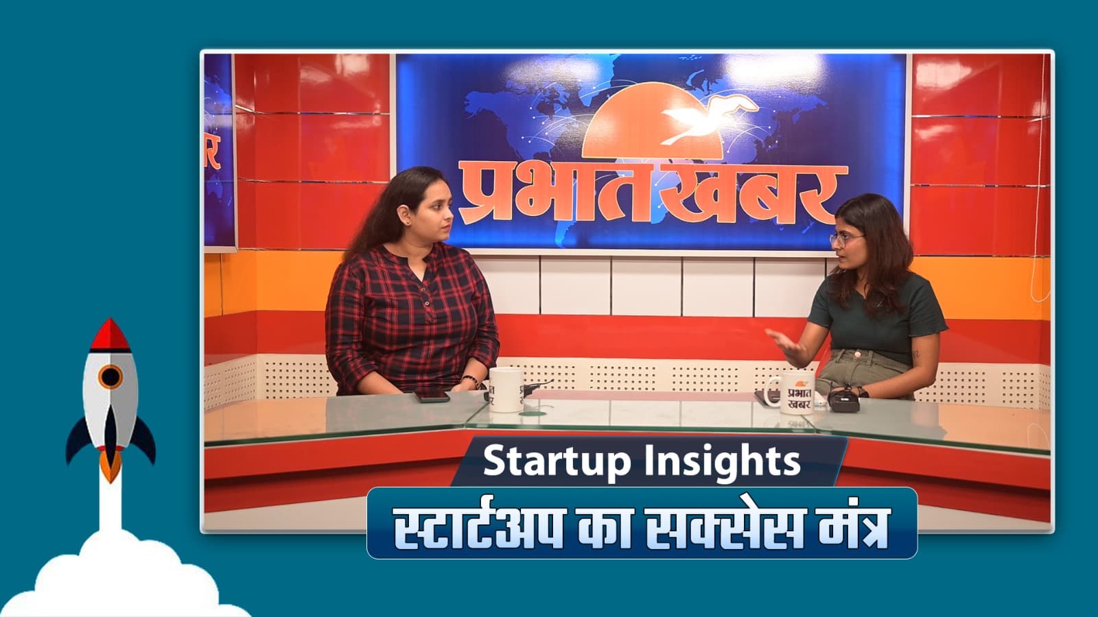 Startup: स्टार्टअप में चाहिए सक्सेस? …तो सुन लीजिए इनकी बात