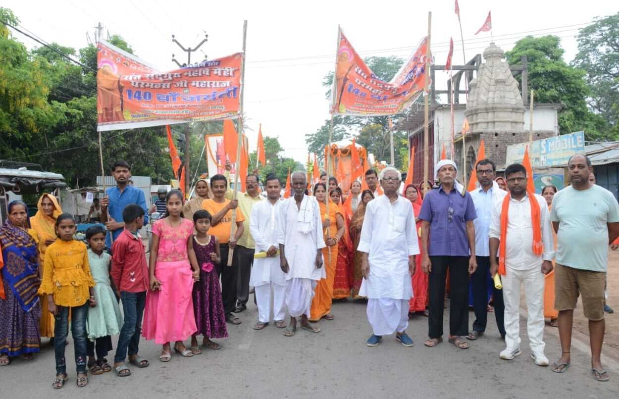 रिमझिम बारिश में भी लगते रहे महर्षि मेंहीं के जयकारे