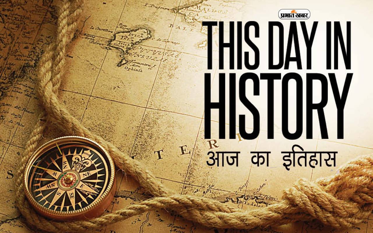 Today In History 22nd November: आज के दिन मद्रास का नाम बदलकर तमिलनाडु करने के प्रस्ताव को मिली थी मंजूरी