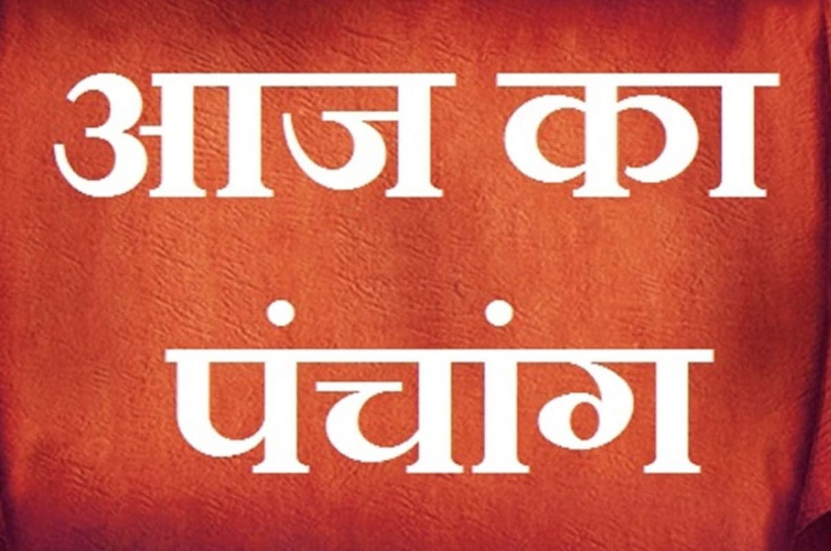 Aaj Ka Panchang 28 June 2024: आज सप्तमी उपरांत अष्टमी तिथि, जाने पंचांग मे शुभ-अशुभ समय