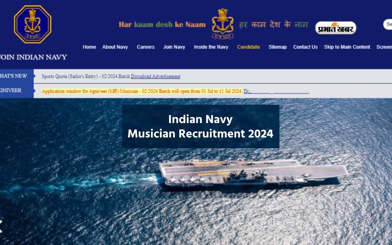 Indian Navy Musician Recruitment 2024 के लिए आवेदन शुरू, जानें अप्लाई करने का प्रोसेस