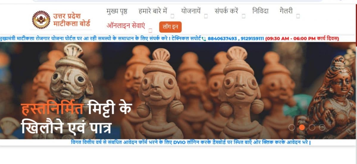 UP News: माटी शिल्पकारों को गोरखपुर में इलेक्ट्रिक चाक और पगमिल दिए जाएंगे, 25 जून तक करें आवेदन