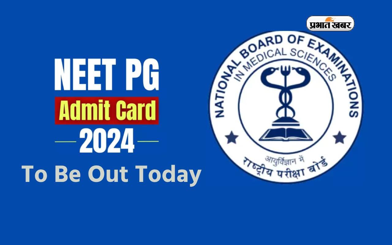 NEET PG 2024 admit card 2024 आज होगा जारी, ऐसे कर सकेंगे डाउनलोड