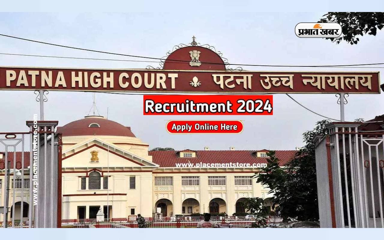 Patna High Court Recruitment 2024: पटना उच्च न्यायालय में ट्रांस्लेटर सह प्रूफ रीडर के पदों पर निकली नियुक्ति