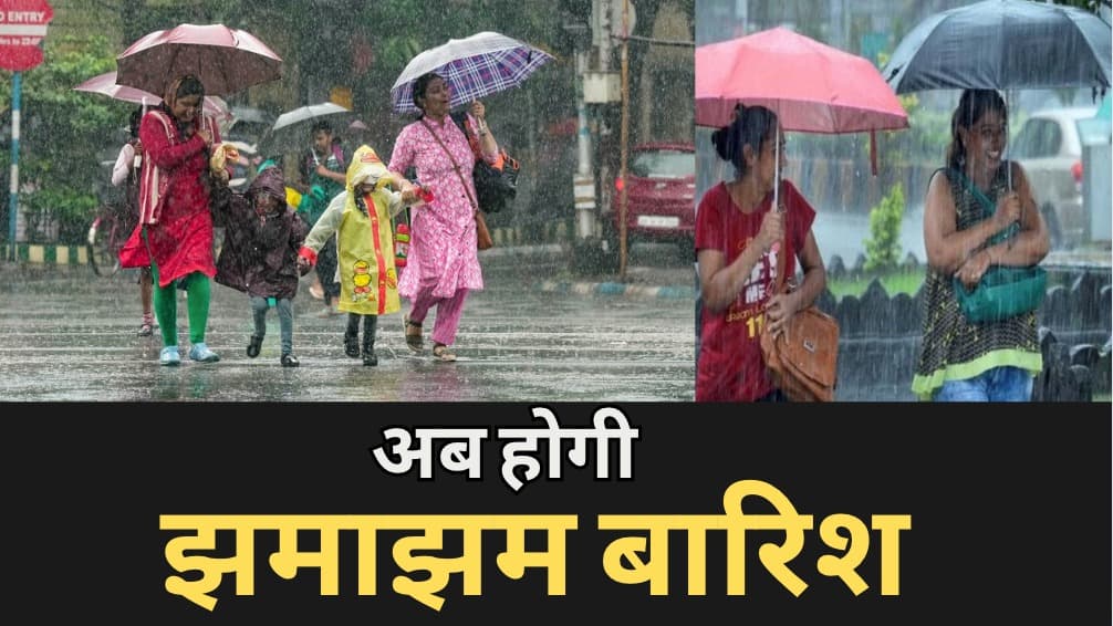 Patna weather: पटना में छा कर भी तरसा रहे बादल, देखिए वीडियो कब से होगी झमाझम बारिश