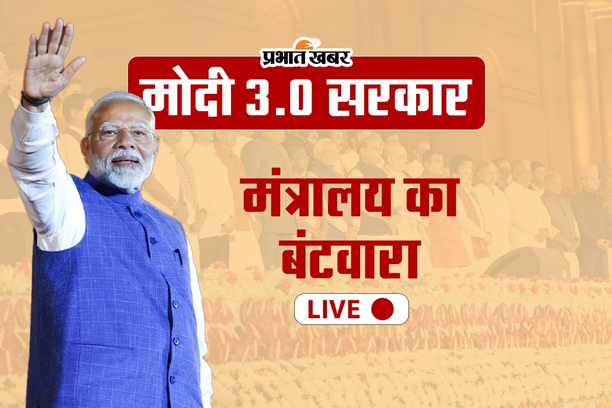 PM Modi Cabinet: मंत्रियों के विभागों का बंटवारा, राजनाथ रक्षा, अमित शाह गृह, गडकरी सड़क परिवहन और शिवराज को कृषि मंत्रालय