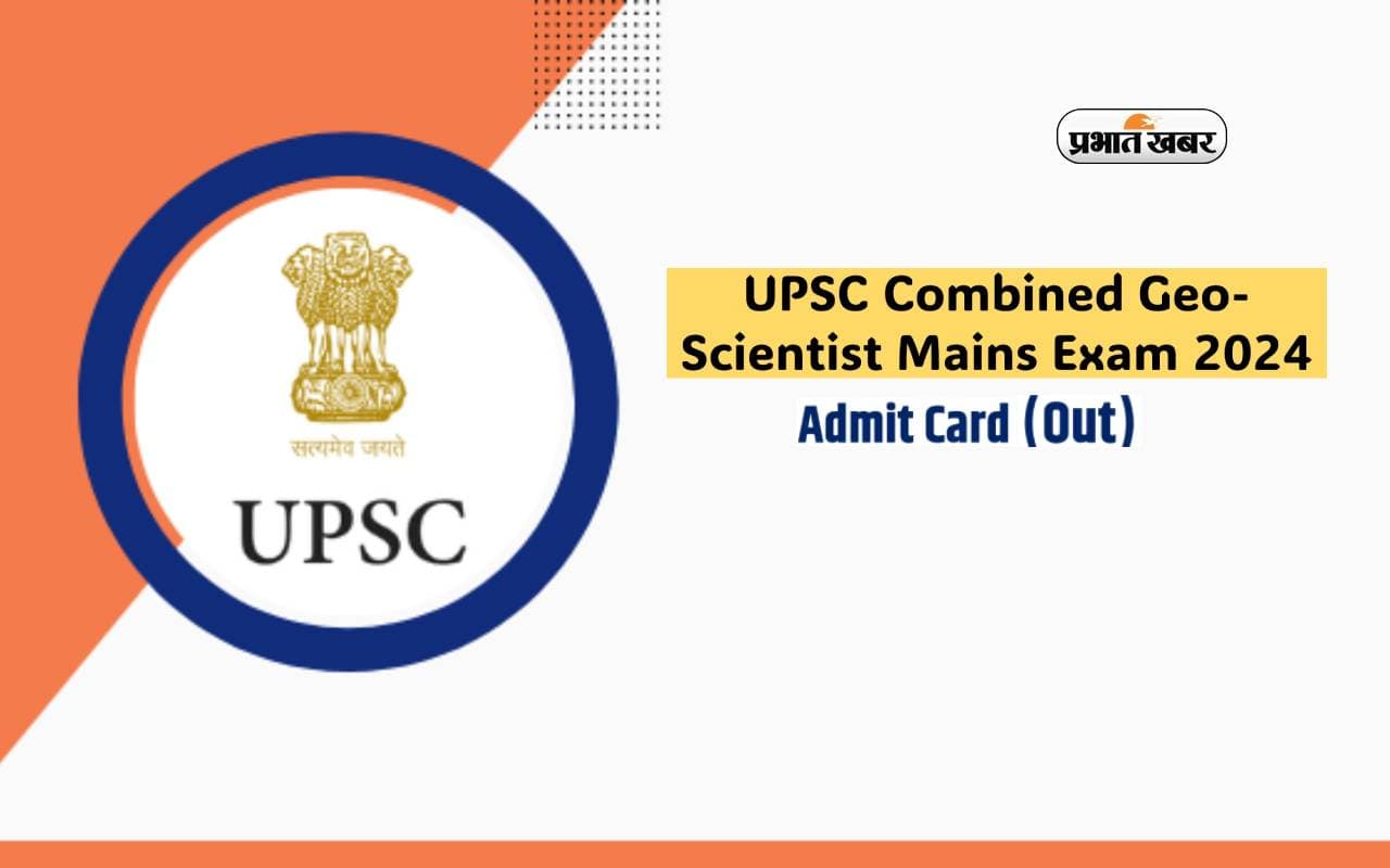 UPSC Combined Geo-Scientist Mains 2024 admit card जारी, यहां से करें डाउनलोड