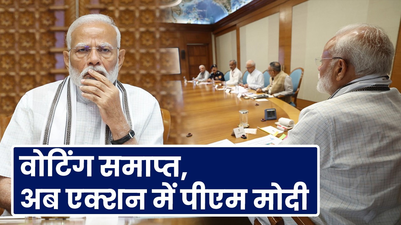 वोटिंग समाप्त, एक्शन में पीएम मोदी, हीटवेव और बाढ़ पर की बड़ी बैठक