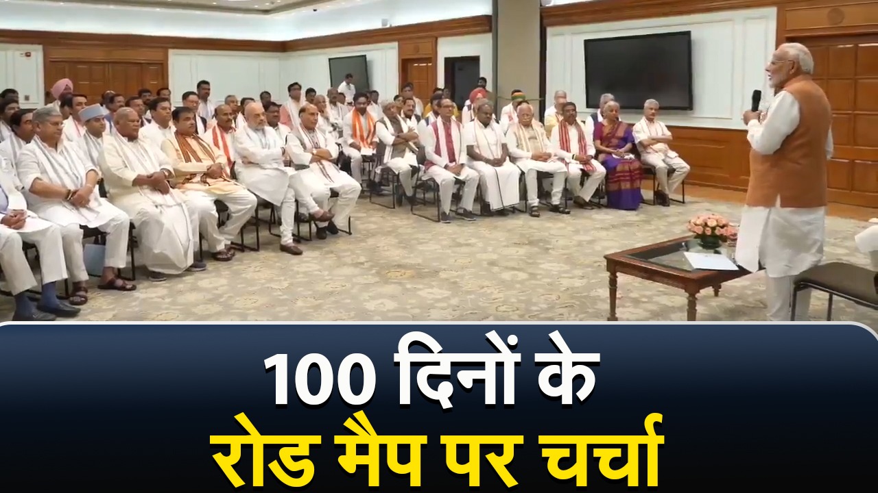 संभावित मंत्रियों के साथ पीएम मोदी की बैठक, 100 दिनों के रोड मैप पर चर्चा