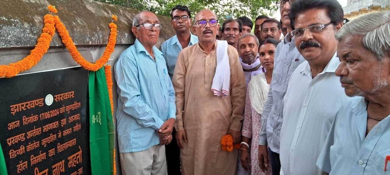 स्पीकर ने डिग्री कॉलेज में हॉल निर्माण का किया शिलान्यास