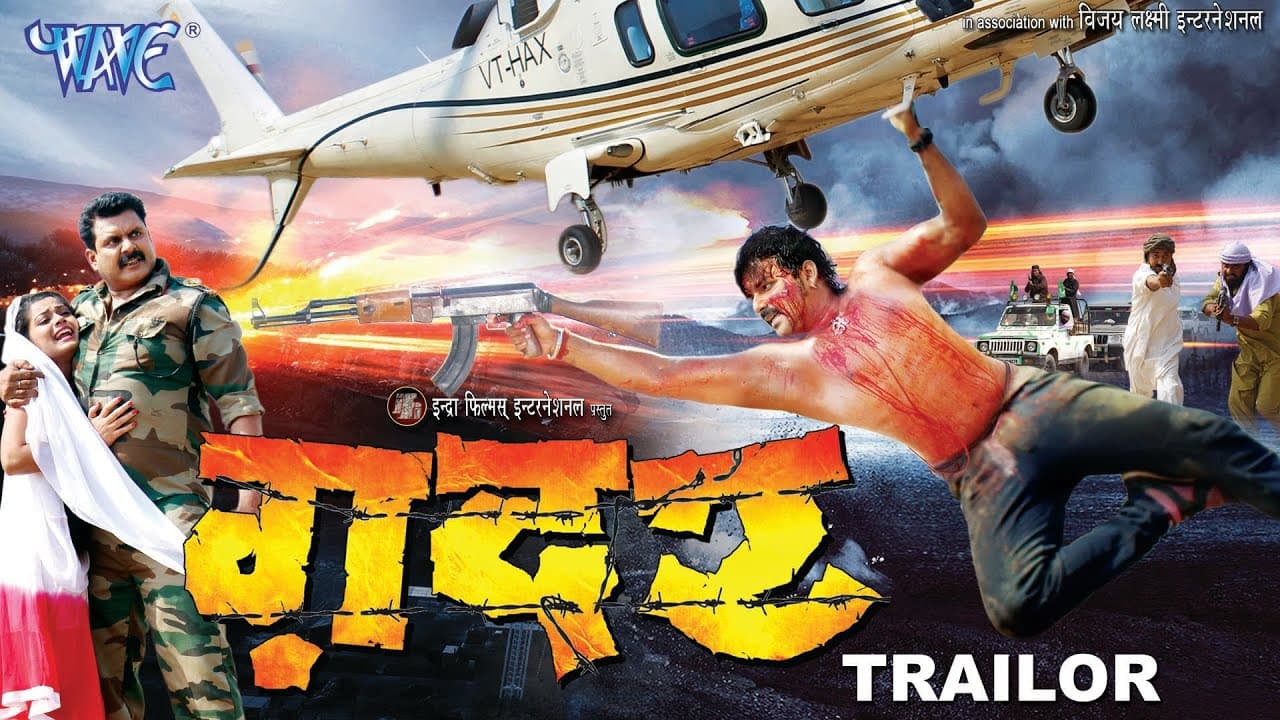 Bhojpuri में बन गए हैं इन बॉलीवुड फिल्मों के रीमेक, ‘बॉर्डर’ से लेकर ‘गदर’ है शामिल