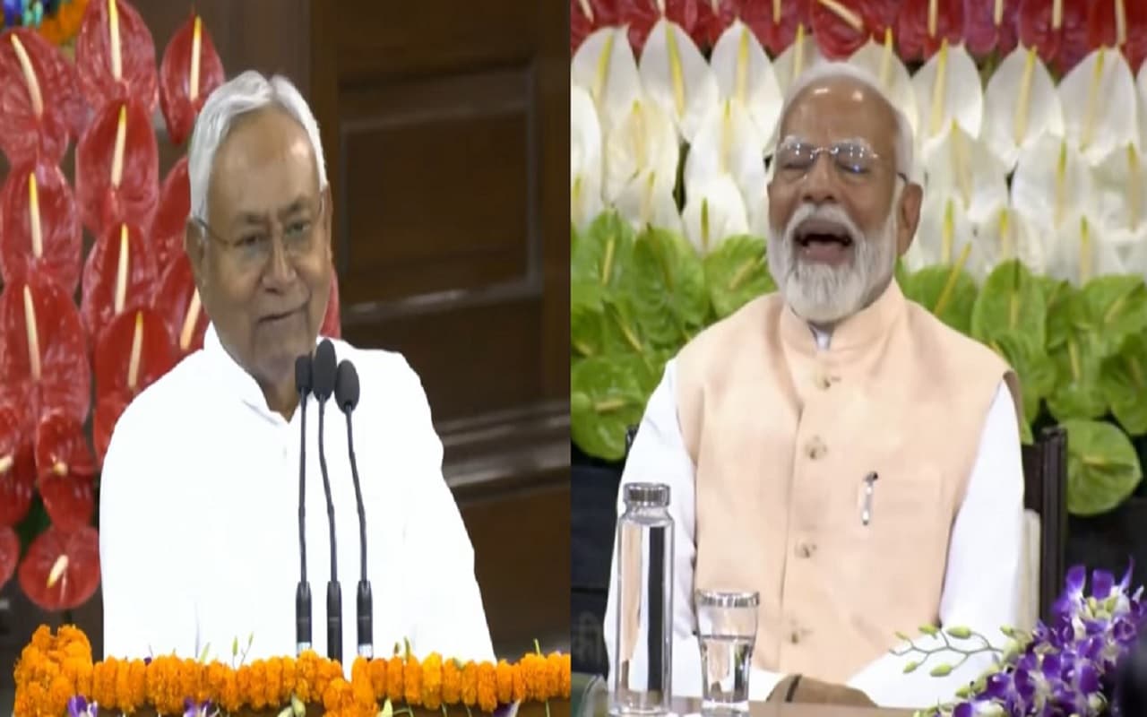 नीतीश कुमार ने संसद में क्या कहा जो खूब हंसे पीएम मोदी, जानिए कितनी मजबूती से चलाएंगे नयी सरकार...