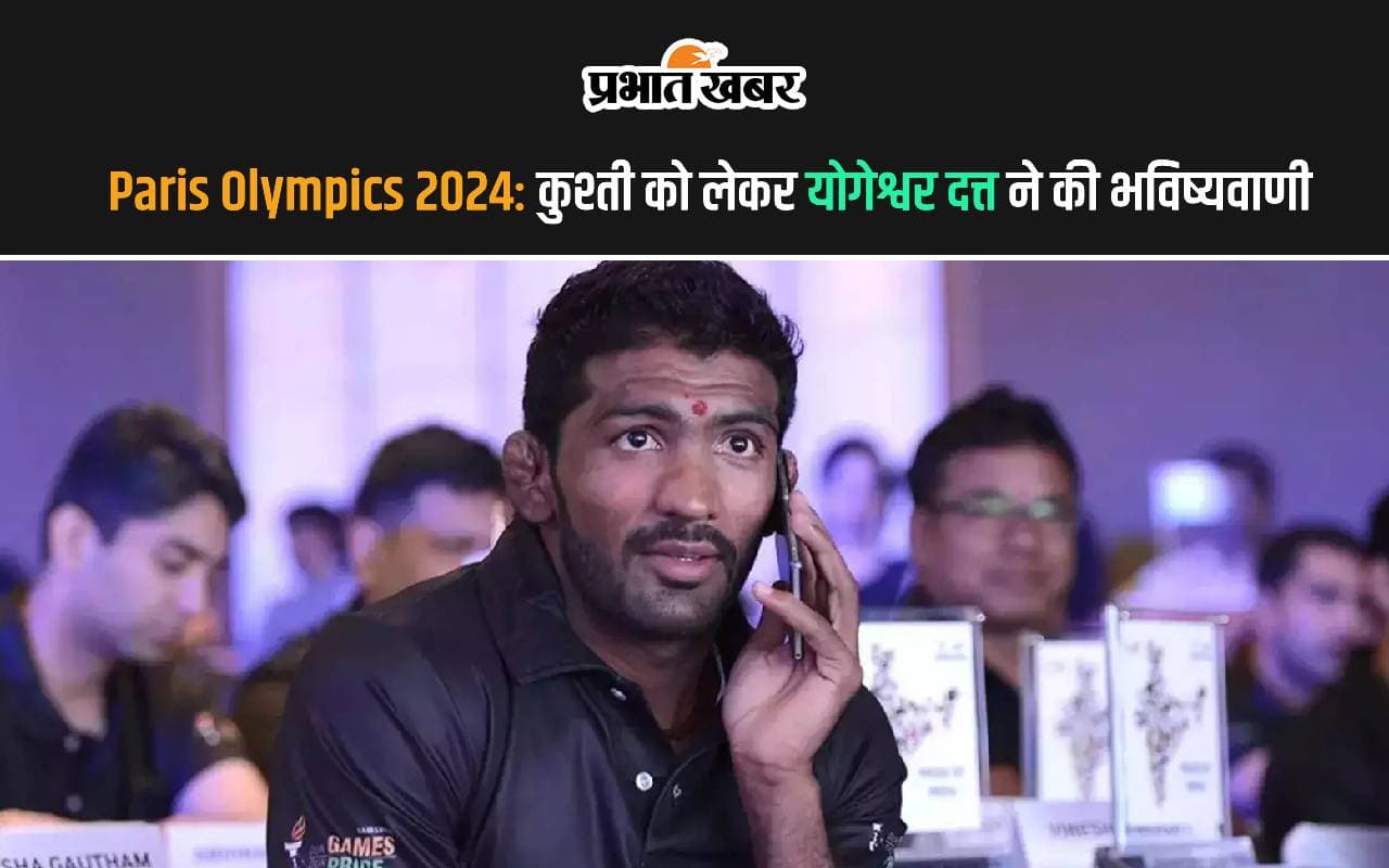 योगेश्वर दत्त ने की भविष्यवाणी, कुश्ती में भारत जीतेगा इतने पदक
