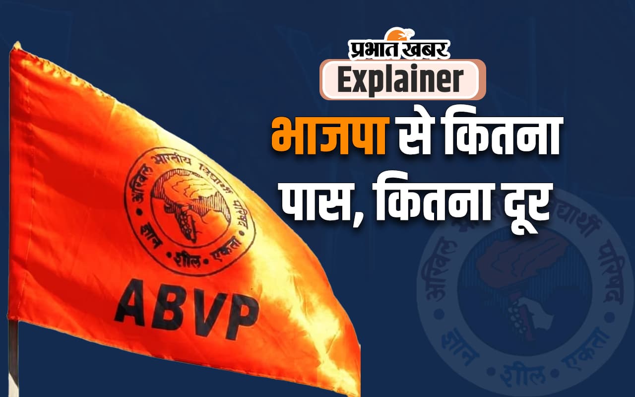 राष्ट्रीय छात्र दिवसः BJP का स्टूडेंट विंग खुद को बताने में ABVP को एतराज क्यों