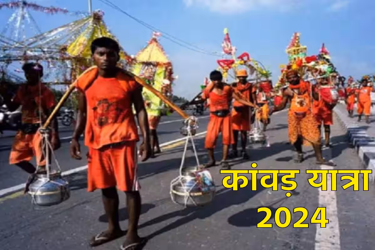 Sawan Kanwar Yatra 2024: सावन के महीने में कांवर यात्रा के पीछे का क्या है राज, जानें पूरी जानकारी Sawan Kanwar Yatra 2024: सावन के महीने में कांवर यात्रा के पीछे का क्या है राज, जानें पूरी जानकारी