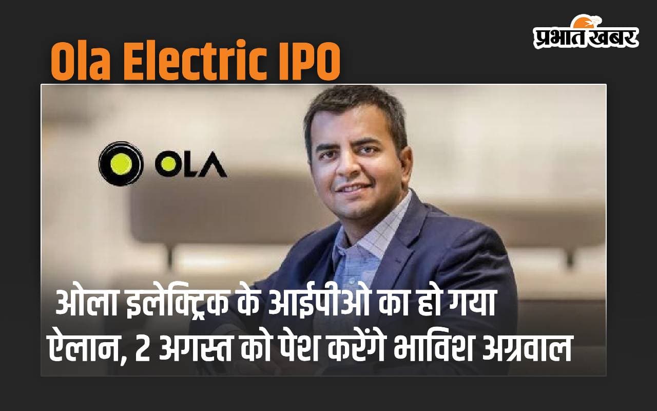 IPO: 2 अगस्त से शेयर मार्केट में मचेगा धमाल, ओला के आईपीओ पर भाविश अग्रवाल का बड़ा ऐलान