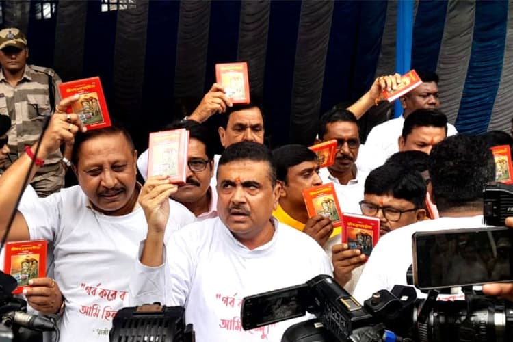 Bengal Assembly : फिरहाद हकीम की विवादित टिप्पणी के खिलाफ भाजपा ने गीता लेकर विधानसभा में किया प्रदर्शन