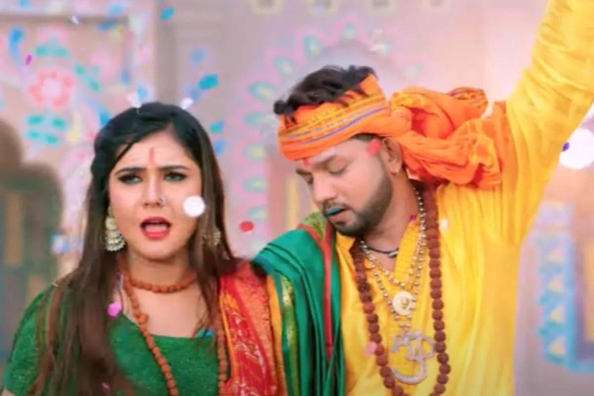 Bolbam Song 2024: नीलकमल सिंह लेकर चले ‘शिव की बारात’, भोलेनाथ का ये गीत सुनकर आप भी चलेंगे बारात