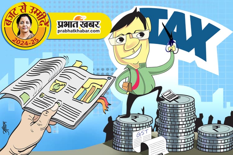 Budget 2024: इनकम टैक्स में राहत की उम्मीद नहीं, एनपीएस और आयुष्मान भारत पर बड़ा ऐलान