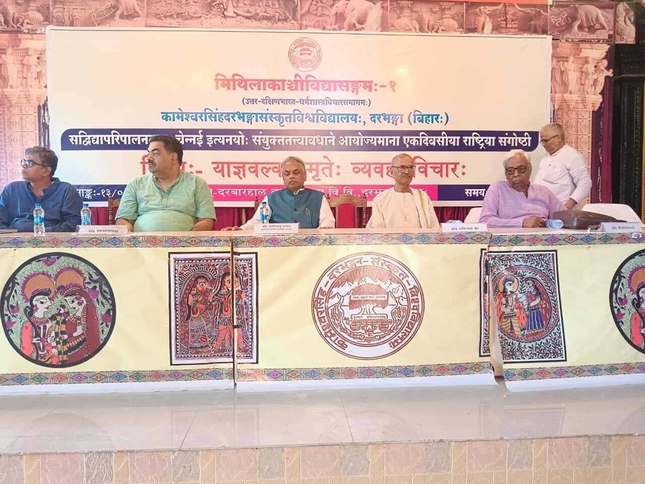 न्याय शास्त्र व धर्म शास्त्र के प्रयोग से सुदृढ़ होती विधि व्यवस्था