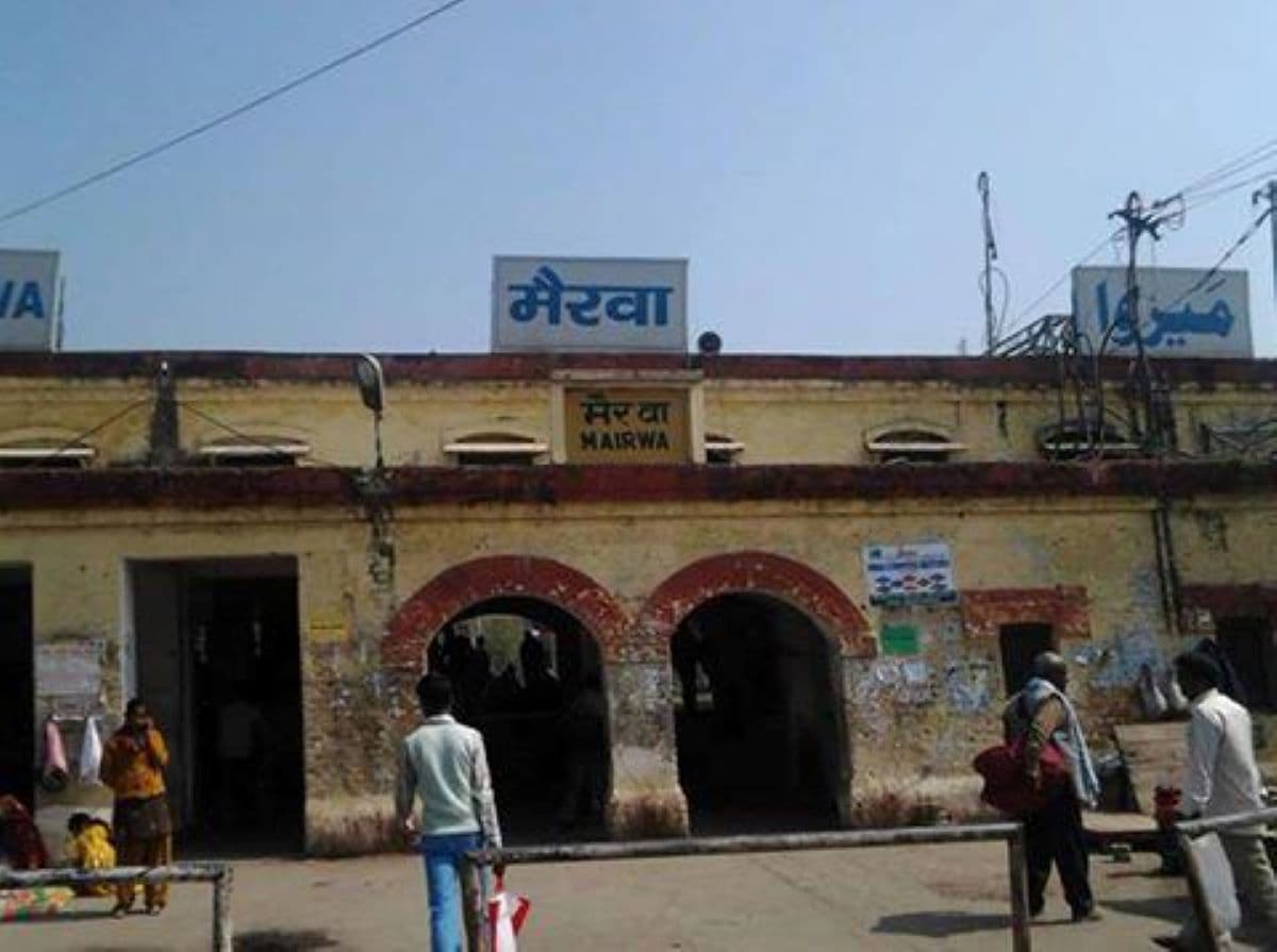 सिवान के मैरवा स्टेशन का बदलेगा नजारा, 10.61 करोड़ की लागत से होगा स्टेशन भवन का विस्तार एवं सुंदरीकरण