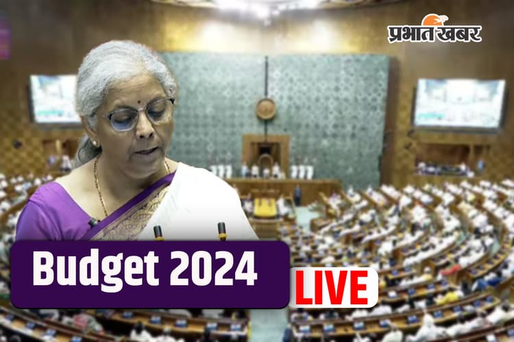 Aam Budget 2024 Live: बजट में इनकम टैक्स को आसान बनाने का ऐलान, शेयर बाजार धड़ाम
