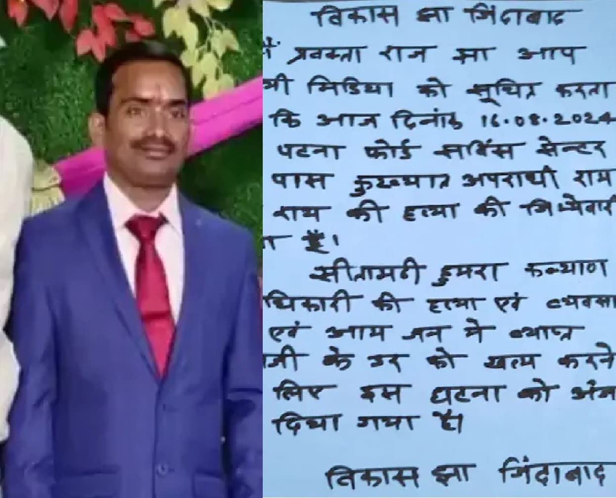 Patna Crime: पटना में गैंगस्टर की गोली मारकर हत्या, विकास झा गिरोह ने ली जिम्मेवारी Patna Crime: पटना में गैंगस्टर की गोली मारकर हत्या, विकास झा गिरोह ने ली जिम्मेवारी