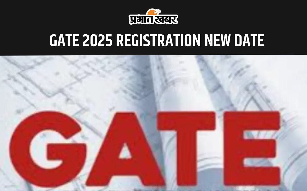 GATE 2025 : आईआईटी रुड़की ने बढ़ाई आवेदन शुरू करने की तिथि, अब छात्र 28 अगस्त से कर सकेंगे रजिस्ट्रेशन