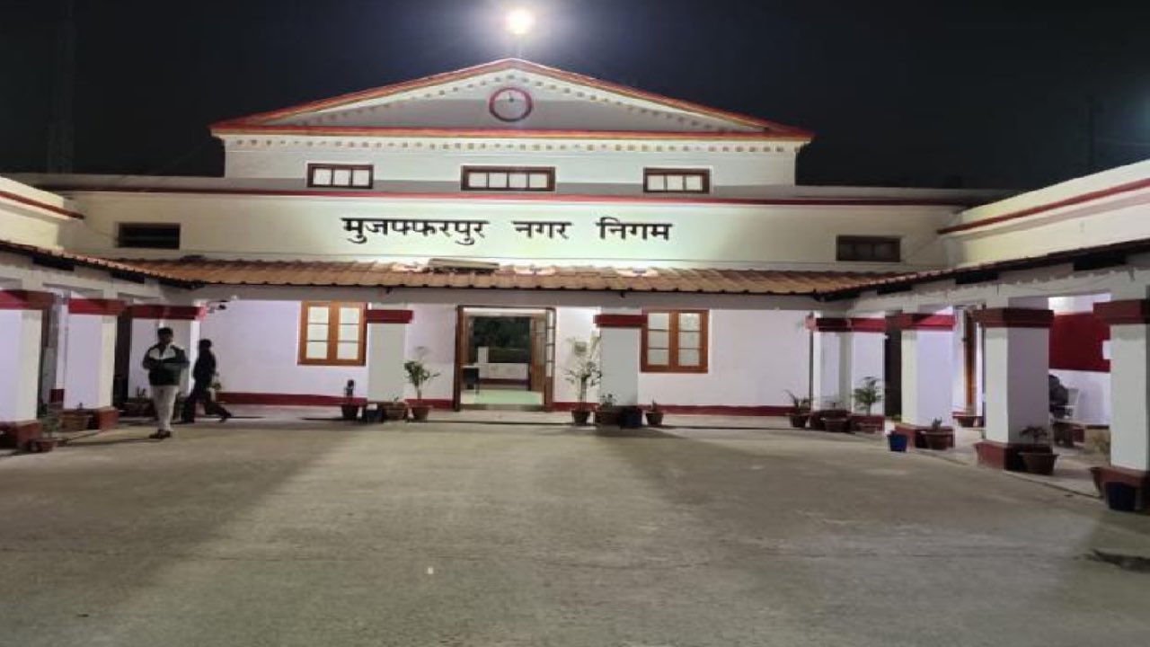 Bihar News: मुजफ्फरपुर के निगम कर्मियों के वेतन में होगी वृद्धि, राज्य कैबिनेट से मिली मंजूरी