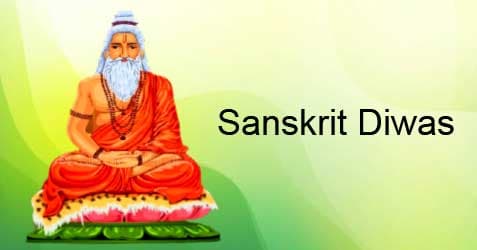 World Sanskrit Day 2024: 19 अगस्त को मनाया जाता है वर्ल्ड संस्कृत दिवस, जानिए हर सवाल का जबाब