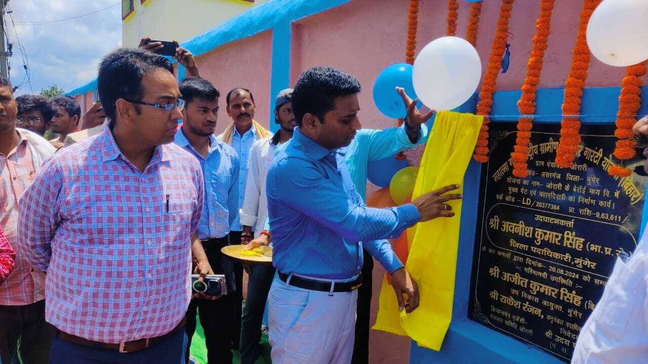 प्रधानाध्यापक के आइडी से शिक्षकों ने बनायी हाजिरी, बीपीएम को डीएम ने लगायी फटकार