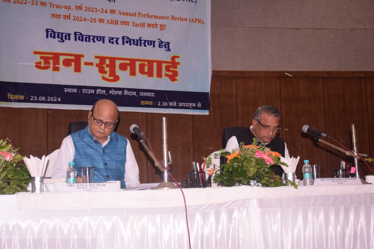 धनबाद : टैरिफ बढ़ाने के प्रस्ताव पर उपभोक्ताओं ने दी नसीहत, बोले-पहले बिजली सप्लाई में सुधार करें, फिर बढ़ायें टैरिफ