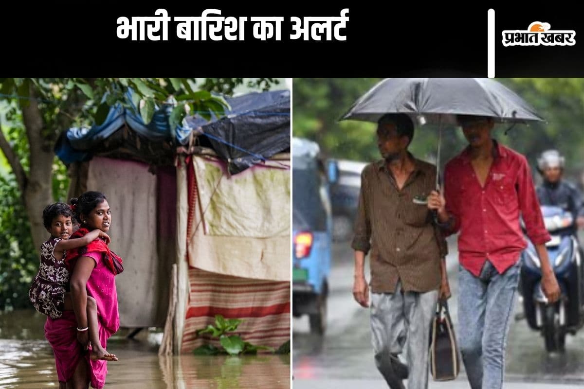 Kal Ka Mausam: बिहार लोग रहें सावधान, कल इन चार जिलों में होगी डूबो देनेवाली बारिश