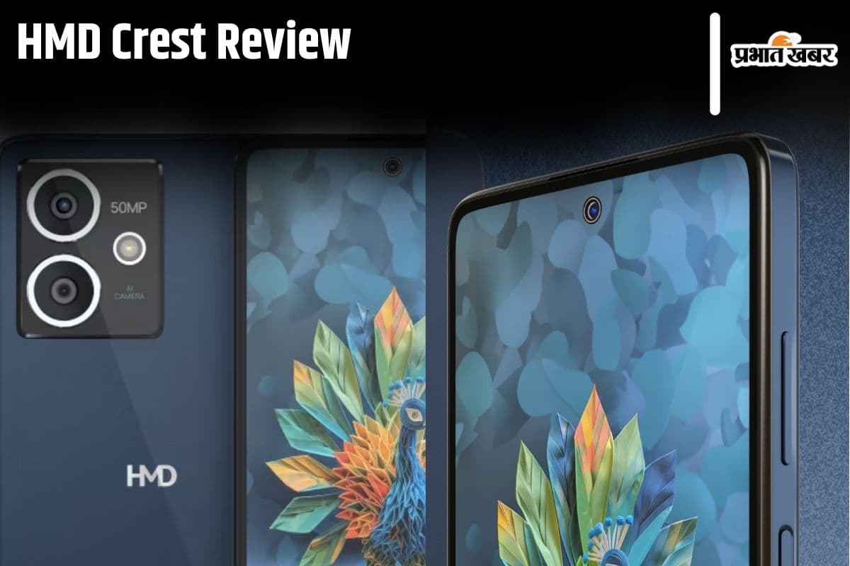 HMD Crest Review: नोकिया फोन बनाने वाली कंपनी 15 हजार में लायी धाकड़ स्मार्टफोन, आप भी देखें खूबियां
