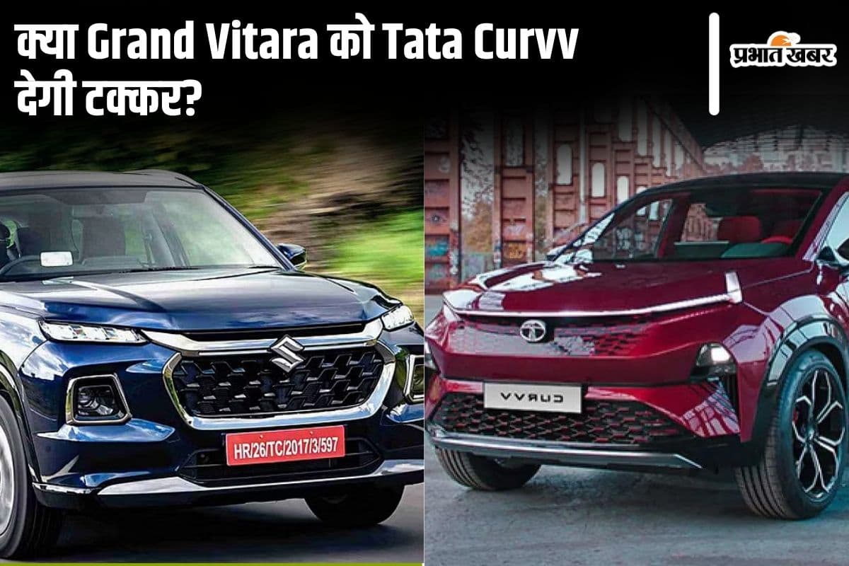 क्या Grand Vitara को Tata Curvv देगी टक्कर? जानें दोनों में कौन है बेस्ट एसयूवी