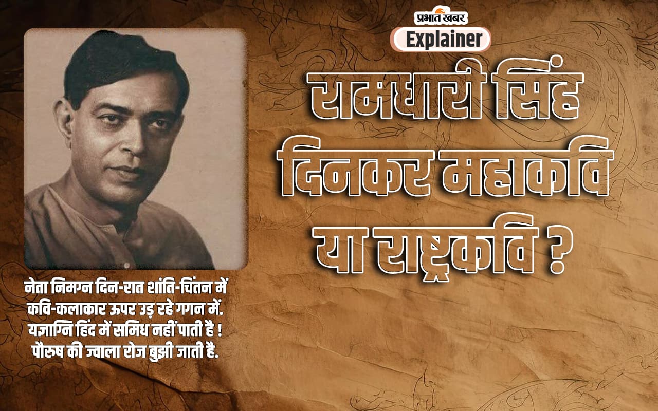 Controversy On Dinkar As National Poet