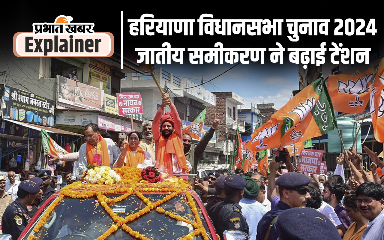 Haryana Elections 2024: हरियाणा चुनाव में जाट बनाम गैर जाट बड़ा मुद्दा
