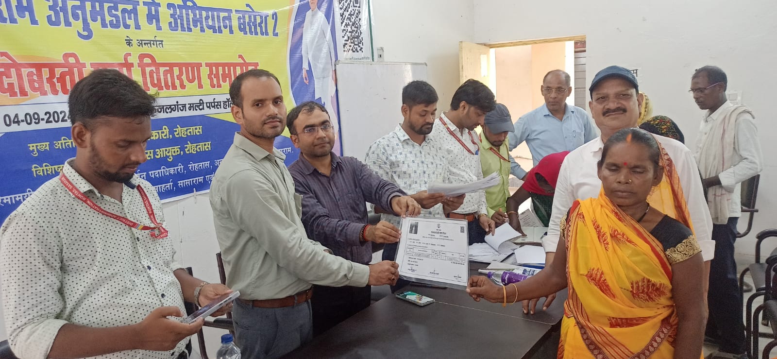 Bihar News: अपने आशियाने का पूरा होगा सपना, सासाराम में 2502 लोगों को मिला बंदोबस्ती का पर्चा