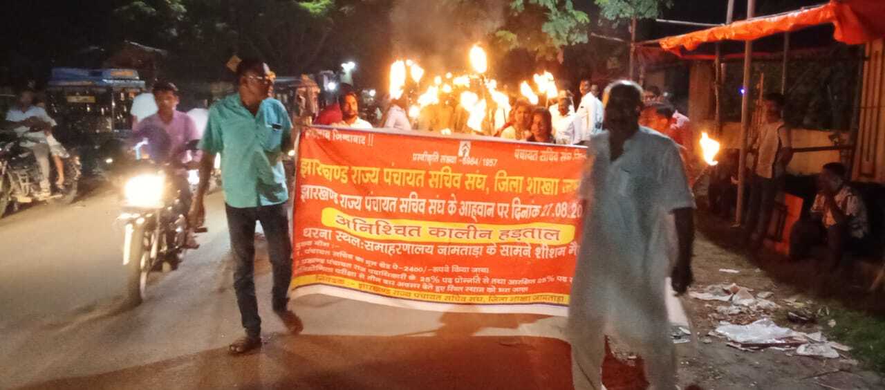 पंचायत सचिवों ने मांगों को लेकर निकाला मशाल जुलूस