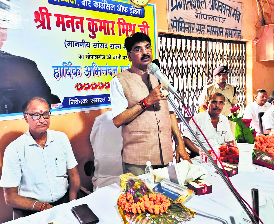 Gopalganj News : शीतकालीन सत्र में एडवोकेट प्रोटेक्शन एक्ट का बिल होगा पास, पूरे देश में होगा लागू : मनन मिश्र