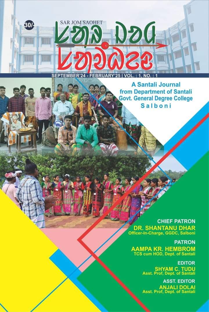 शिक्षक दिवस पर छात्रों के लिए पहली संताली पत्रिका सारजोम सांवहेद का विमोचन
