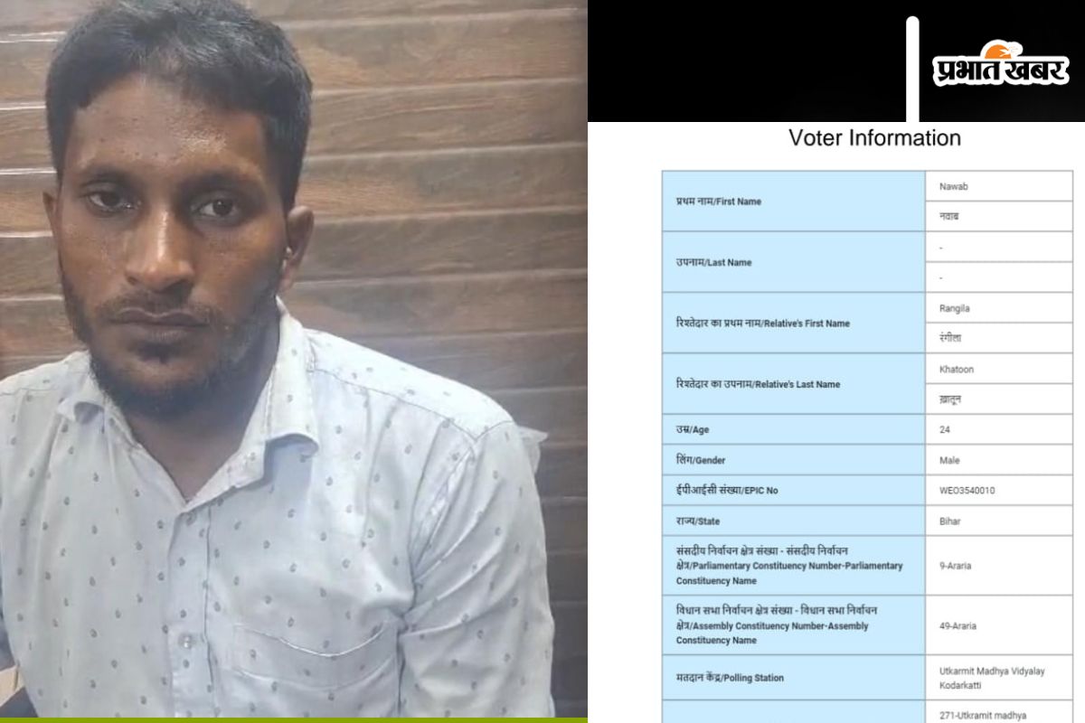 Bihar News: बिहार में 5 साल से छिपे बांग्लादेशी की गिरफ्तारी, भारत में घुसने का तरीका जानकर हो जायेंगे हैरान