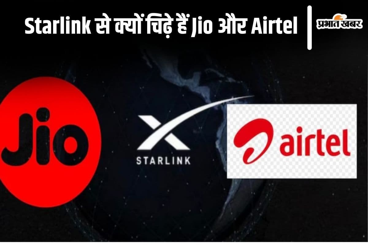 Starlink: एलन मस्क के सैटेलाइट इंटरनेट प्लान से क्यों चिढ़े हैं जियो और एयरटेल?