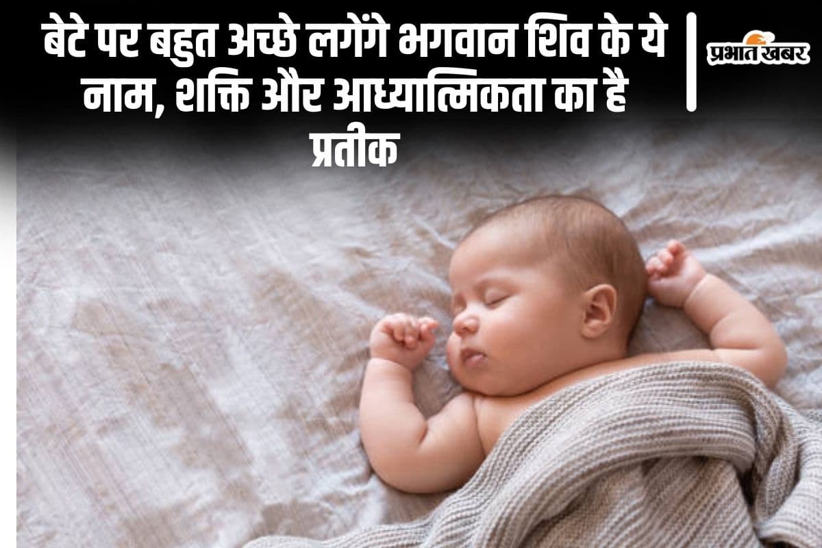 अपने बच्चे का नाम शिवानी क्यों रखें? (Apne Bachche Ka Naam Shivani Kyon Rakhe?)