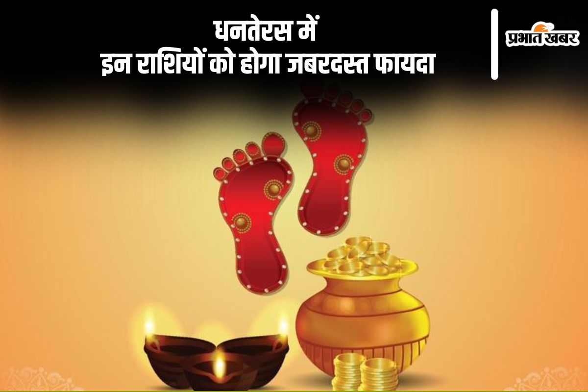 Budh Gochar 2024: धनतेरस पर होने वाला है बुध गोचर, इन राशियों की होगी बल्ले बल्ले