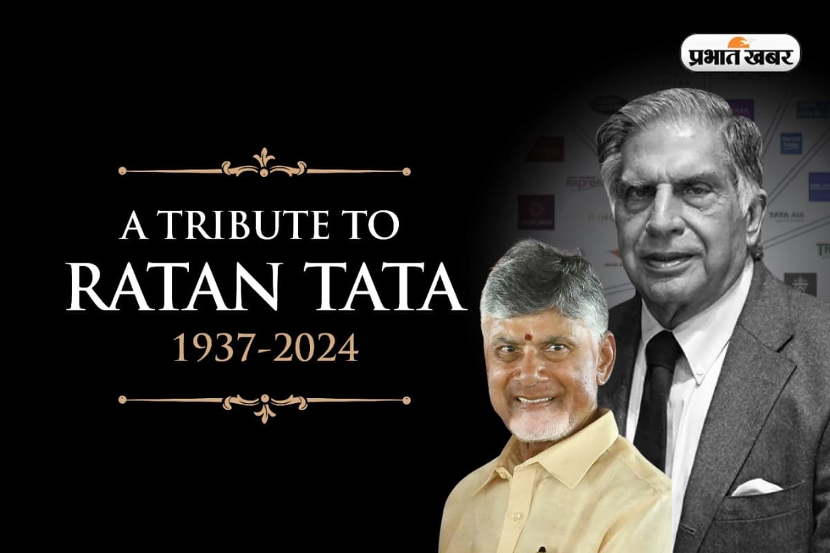 Ratan Tata: आंध्र सरकार का बड़ा ऐलान, अमरवाती में बनेगा ‘रतन टाटा इनोवेशन हब’